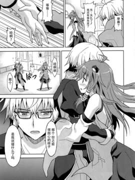 【CE家族社】(御射宮司祭) [らさはうす (ラサハン)] Alarm Clock (東方Project)_CE_478_009