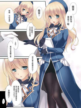 (C85) [CROSS HEARTS (綾瀬はづき)] Love Tonight (艦隊これくしょん-艦これ-)[无毒汉化组]_Love_Tonight_006