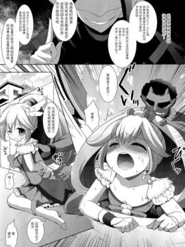 [无毒汉化组] [ナギヤマスギ (那岐山)] プリキュア陵辱キュアピース路上処女喪失撮影_輪姦 (スマイルプリキュア！)_004
