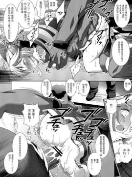 [无毒汉化组] [ナギヤマスギ (那岐山)] プリキュア陵辱キュアピース路上処女喪失撮影_輪姦 (スマイルプリキュア！)_012