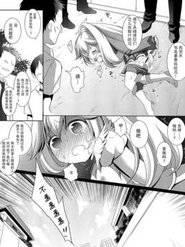 [无毒汉化组] [ナギヤマスギ (那岐山)] プリキュア陵辱キュアピース路上処女喪失撮影_輪姦 (スマイルプリキュア！)_015