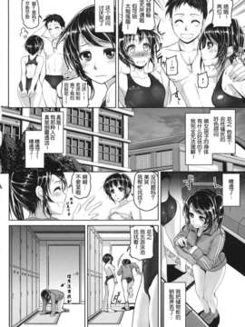 [渣渣汉化组][イノウエマキト ]Wet_136
