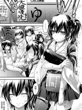[无毒汉化组][アレマテオレマ (小林由高)] GARIGARI 60 (艦隊これくしょん -艦これ-)_IMG_0005