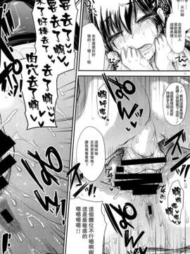 [无毒汉化组][アレマテオレマ (小林由高)] GARIGARI 60 (艦隊これくしょん -艦これ-)_IMG_0012