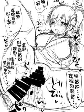[无毒汉化组][アレマテオレマ (小林由高)] GARIGARI 60 (艦隊これくしょん -艦これ-)_IMG_0020
