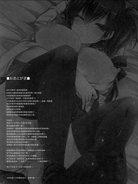[无毒汉化组][アレマテオレマ (小林由高)] GARIGARI 60 (艦隊これくしょん -艦これ-)_IMG_0021