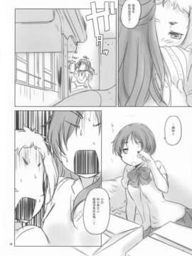 [汉化](C84) [VOLUTES (玄鉄絢)] T-spin (中二病でも恋がしたい!)_  (15)