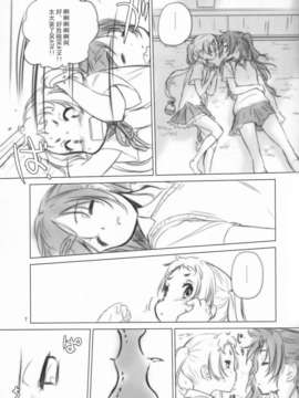 [汉化](C84) [VOLUTES (玄鉄絢)] T-spin (中二病でも恋がしたい!)_  (6)