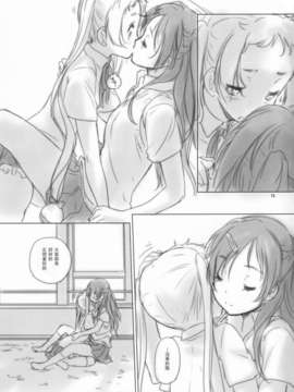 [汉化](C84) [VOLUTES (玄鉄絢)] T-spin (中二病でも恋がしたい!)_  (14)