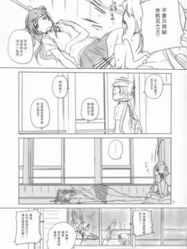 [汉化](C84) [VOLUTES (玄鉄絢)] T-spin (中二病でも恋がしたい!)_  (4)