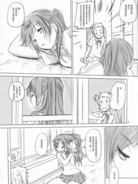 [汉化](C84) [VOLUTES (玄鉄絢)] T-spin (中二病でも恋がしたい!)_  (8)