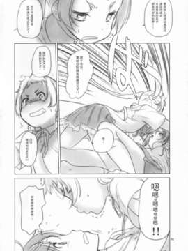 [汉化](C84) [VOLUTES (玄鉄絢)] T-spin (中二病でも恋がしたい!)_  (9)