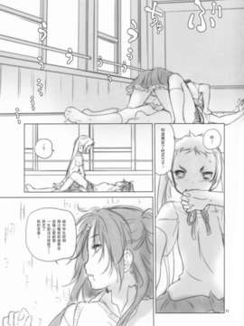 [汉化](C84) [VOLUTES (玄鉄絢)] T-spin (中二病でも恋がしたい!)_  (10)