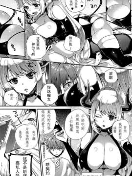 [Lightball汉化][しんどう] 悪魔っ娘召還プログラム 悪コレ (comicアンスリウム 2013年06月号)_02_ha46