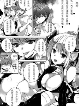 [Lightball汉化][しんどう] 悪魔っ娘召還プログラム 悪コレ (comicアンスリウム 2013年06月号)_03_ha47