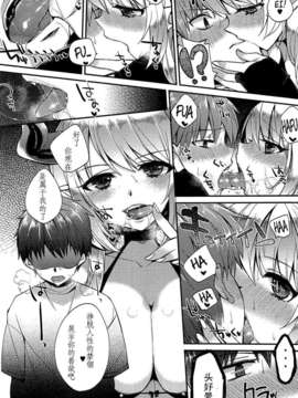[Lightball汉化][しんどう] 悪魔っ娘召還プログラム 悪コレ (comicアンスリウム 2013年06月号)_05_ha49