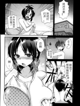 [Lightball汉化][しんどう] 悪魔っ娘召還プログラム 悪コレ (comicアンスリウム 2013年06月号)_22_002_022