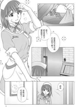 [HGD MangaBase汉化组][VENOM (もりまりも)] LOVE＋H NENE (ラブプラス)[DL版]_04_index_05