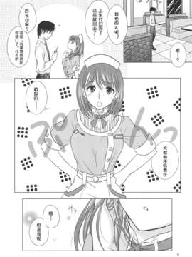 [HGD MangaBase汉化组][VENOM (もりまりも)] LOVE＋H NENE (ラブプラス)[DL版]_05_index_06