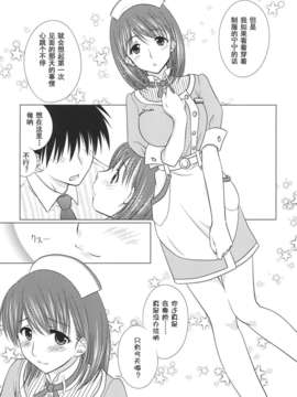 [HGD MangaBase汉化组][VENOM (もりまりも)] LOVE＋H NENE (ラブプラス)[DL版]_08_index_09