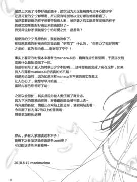 [HGD MangaBase汉化组][VENOM (もりまりも)] LOVE＋H NENE (ラブプラス)[DL版]_28_index_29