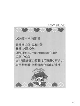 [HGD MangaBase汉化组][VENOM (もりまりも)] LOVE＋H NENE (ラブプラス)[DL版]_29_index_30