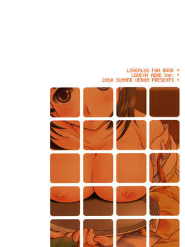 [HGD MangaBase汉化组][VENOM (もりまりも)] LOVE＋H NENE (ラブプラス)[DL版]_30_index_32