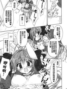 [空気系☆漢化] (みみけっと30) [涼屋 (涼香)] うさだヒカルの不幸な1日 (デ·ジ·キャラット)_006