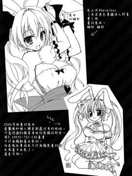 [空気系☆漢化] (みみけっと30) [涼屋 (涼香)] うさだヒカルの不幸な1日 (デ·ジ·キャラット)_014