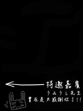 [空気系☆漢化] (みみけっと30) [涼屋 (涼香)] うさだヒカルの不幸な1日 (デ·ジ·キャラット)_015