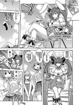 [空気系☆漢化] (みみけっと30) [涼屋 (涼香)] うさだヒカルの不幸な1日 (デ·ジ·キャラット)_016