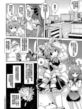 [空気系☆漢化] (みみけっと30) [涼屋 (涼香)] うさだヒカルの不幸な1日 (デ·ジ·キャラット)_017