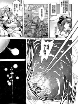 [空気系☆漢化] (みみけっと30) [涼屋 (涼香)] うさだヒカルの不幸な1日 (デ·ジ·キャラット)_018