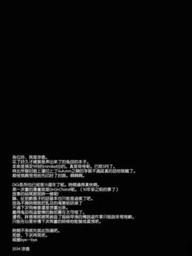 [空気系☆漢化] (みみけっと30) [涼屋 (涼香)] うさだヒカルの不幸な1日 (デ·ジ·キャラット)_020
