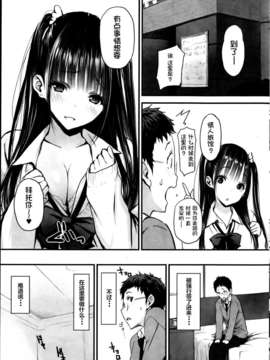 [纯爱制造室(Studio PureLove)] [Poin]  らぶ?びっち丨Love?Bitch_Studio PureLove (3)