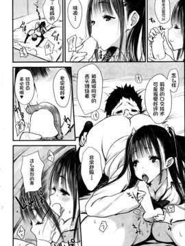 [纯爱制造室(Studio PureLove)] [Poin]  らぶ?びっち丨Love?Bitch_Studio PureLove (8)