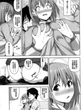 [漫の漢化組][神毛物由宇] 義妹マッサージ (ペンギンクラブ山賊版 2014年04月号)V2_P053