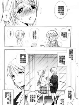 [BENNY'S] おねだりおんなのこ_MMScan051_004