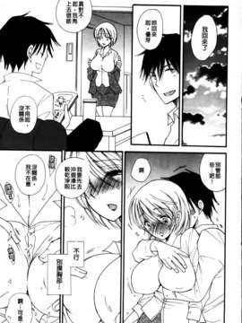 [BENNY'S] おねだりおんなのこ_MMScan051_005