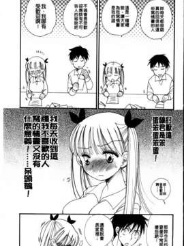 [BENNY'S] おねだりおんなのこ_MMScan051_021