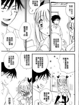 [BENNY'S] おねだりおんなのこ_MMScan051_025