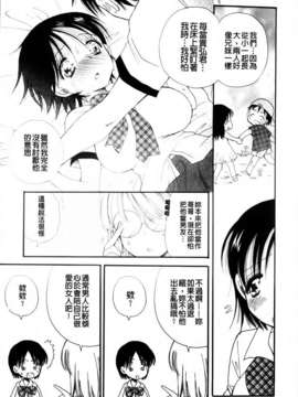 [BENNY'S] おねだりおんなのこ_MMScan051_043
