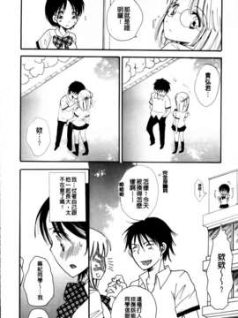 [BENNY'S] おねだりおんなのこ_MMScan051_044