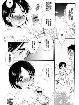 [BENNY'S] おねだりおんなのこ_MMScan051_065