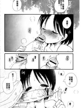 [BENNY'S] おねだりおんなのこ_MMScan051_066