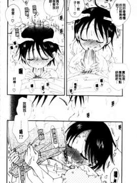 [BENNY'S] おねだりおんなのこ_MMScan051_068