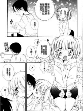 [BENNY'S] おねだりおんなのこ_MMScan051_081