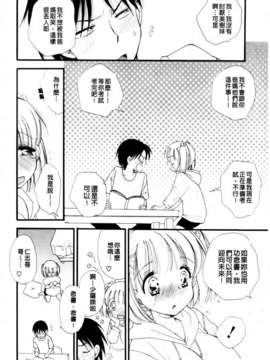 [BENNY'S] おねだりおんなのこ_MMScan051_082