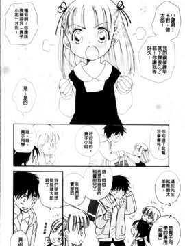[BENNY'S] おねだりおんなのこ_MMScan051_096