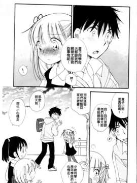 [BENNY'S] おねだりおんなのこ_MMScan051_097